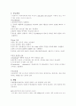 미숙아망막증 5페이지