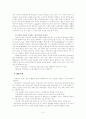 미국 독립 혁명과 사상적 배경 4페이지