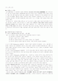 전반적인 미술사 정리와 이해 3페이지