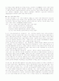 전반적인 미술사 정리와 이해 4페이지