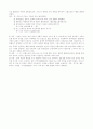 전반적인 미술사 정리와 이해 5페이지