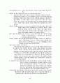 정형외과  케이스 스터디 6페이지