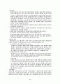정형외과  케이스 스터디 9페이지