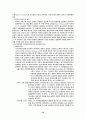 정형외과  케이스 스터디 10페이지