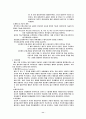정형외과  케이스 스터디 11페이지