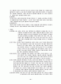 정형외과  케이스 스터디 12페이지