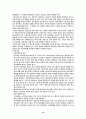 정형외과  케이스 스터디 14페이지