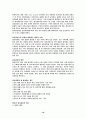 정형외과  케이스 스터디 16페이지