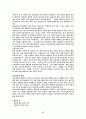 정형외과  케이스 스터디 17페이지