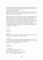 정형외과  케이스 스터디 20페이지