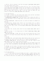 發達 課業(발달과업)에 대하여 5페이지