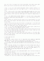 發達 課業(발달과업)에 대하여 6페이지