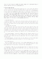 發達 課業(발달과업)에 대하여 7페이지