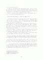 발레리와 드가 2페이지