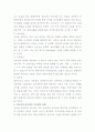 이순신의 리더쉽 특징과 시사점 4페이지