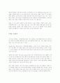 글로벌 기업 4페이지