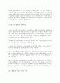 글로벌 기업 5페이지