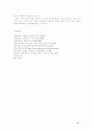 지방분권과 국토균형발전 11페이지