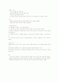성인간호 임상실습 - 심부전 8페이지
