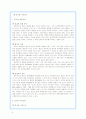 (종교사회학) 종교와 사회제도 - 정치, 경제, 가족, 교육, 과학 6페이지