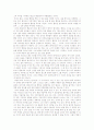 누구든 셰익스피어의 네가지 슬픈 이야기를 알고 있을 것이다. 2페이지
