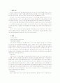 인터넷 문화의 가능성 3페이지