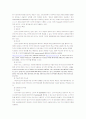 인터넷 문화의 가능성 4페이지
