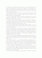 인터넷 문화의 가능성 7페이지
