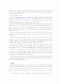 인터넷 문화의 가능성 15페이지