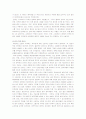 mp3에 관한 문화적 분석 7페이지