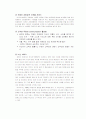 아시아나 마케팅 7페이지