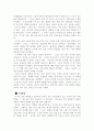 [독후감/서평/요약] 털없는 원숭이  5페이지