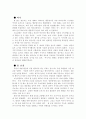 [독후감/서평/요약] 털없는 원숭이  7페이지
