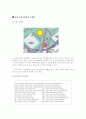 호텔입지조사-삼성동 24페이지