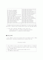 호텔입지조사-삼성동 25페이지