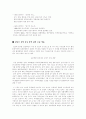 호텔입지조사-삼성동 30페이지