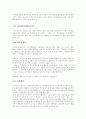 호텔입지조사-삼성동 31페이지
