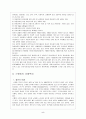 세계의 아동복지 7페이지
