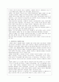 세계의 아동복지 8페이지
