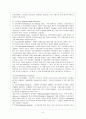 세계의 아동복지 9페이지