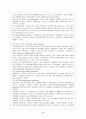 세계의 아동복지 10페이지