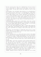 세계의 아동복지 12페이지