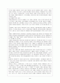 세계의 아동복지 13페이지