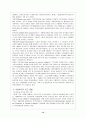 세계의 아동복지 14페이지