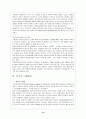 세계의 아동복지 15페이지