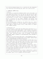 세계의 아동복지 19페이지