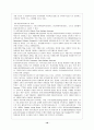 세계의 아동복지 20페이지