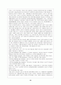 세계의 아동복지 28페이지