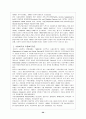 세계의 아동복지 31페이지