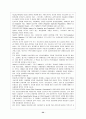 세계의 아동복지 34페이지